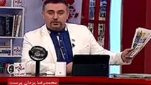 تشکیل کمیته "بو" برای بوی بد پایتخت