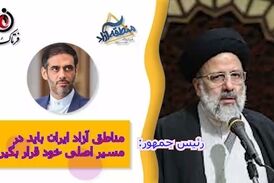 ماجرای رئیس جمهور و تیکه اندازی یک رسانه 