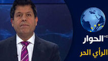 مجری شبکه عربی: ایران سیلی سختی به قدرتمندترین کشور جهان زد