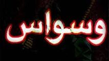 درمان وسواس با جراحی!