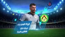 اختصاصی/ فرزاد طیبی پور؛ بهترین دروازه بان هفته شانزدهم لیگ یک/فیلم