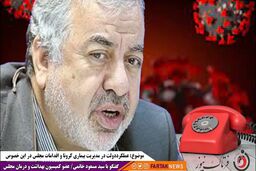 وزارت بهداشت وظیفه درمان کرونا را دارد /ستاد کرونا باید تدابیری بهتری می‌اندیشید