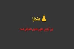 تصاویر جدید از محل حادثه انتحاری برای اتوبوس کارکنان سپاه در سیستان و بلوچستان