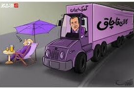 اراده جدی برای مبارزه با قاچاق کالا وجود ندارد/ دست سوداگران را باید کوتاه کرد 