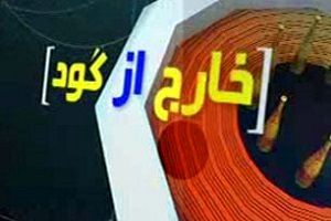 ازشوخی‌های فیروز کریمی تا روشن نشدن تکلیف خانه ای که قرار بود به قهرمان وزنه برداری اهدا شود