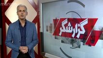 گاف شبکه من‌و‌تو در پوشش اخبار بازار ارز!