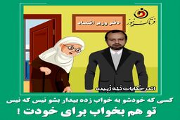 آقای خاندوزی خوابی یا خود را به خواب زده‌ای؟! اگر نمی‌توانی نوسانات بازار را کنترل کنی استعفا بده!