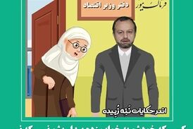 آقای خاندوزی خوابی یا خود را به خواب زده‌ای؟! اگر نمی‌توانی نوسانات بازار را کنترل کنی استعفا بده!