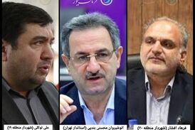 انتقاد استاندار تهران از ناهماهنگی بین شهرداران مناطق 19 و 20 