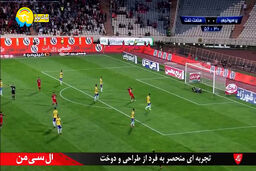 گل پرسپولیس به صنعت نفت آبادان