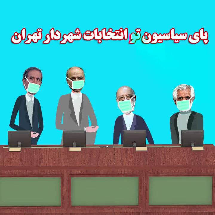 مضرات حضور سیاسیون در مدیریت شهری/ مدیران اتوبوسی و نادیده گرفتن متخصصین شهری 