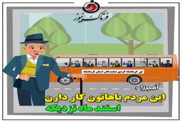 تور کرمانشاه گردی نمایندگان کرمانشاه/ توصیه آمیرزا به آنها چه بود؟