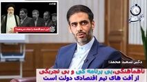 از تیم اقتصادی دولت همه راضی هستند به جز مردم/ ناهماهنگی، بی برنامه‌گی و بی‌تجربگی آفت دولت است!