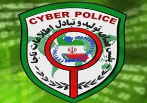 علت تشکیل پلیس فتا چه بود؟