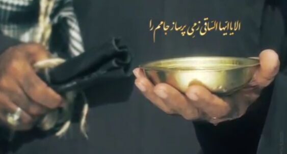 الا یا ایّها السّاقی زِ می پرساز جامم را