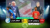 خلاصه بازی پرسپولیس 1 - 0 استقلال