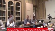 جلسه دوم انتخاب شهردار کرمانشاه هم بی نتیجه ماند