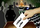 از ائتلاف در انتخابات تا جدیدترین شیوه کاندیداها برای جذب رای