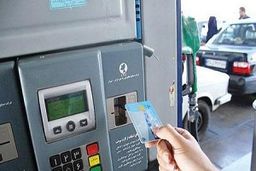 پدیده ای به نام خرید و فروش کارت سوخت