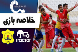 خلاصه بازی تراکتور 1 - صنعت نفت آبادان 1