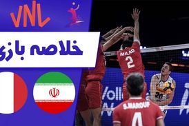 خلاصه والیبال ایران 3 - ایتالیا 1