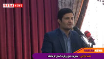 مدیرعامل هما، برای ایران آبروداری کرد/کاپیتان زنگنه افتخار خطه غرب کشور است