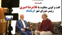 اختصاصی/ در انتصابات شهرداری دخالت نمیکنم / قولی نمیدهم که به آن عمل نکنم