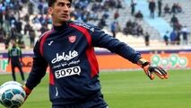 بیرانوند: قراردادم را با پرسپولیس تا سال 1402 تمدید کردم