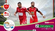 فیلم/ خلاصه بازی پرسپولیس 2 - تراکتور صفر 