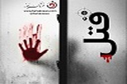 کشته شدن بیست و دو دانش آموز در تیراندازیی در آمریکا/فیلم