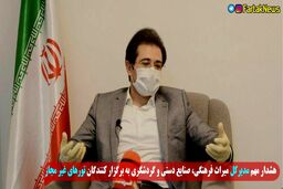 برگزار کنندگان تورهای غیرمجاز به مراجع قضایی معرفی می شوند