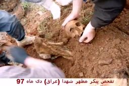  لحظات تاثربرانگیز پیدا شدن تکه‌ های استخوان شهدا در کردستان عراق