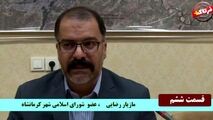 مازیار رضایی: آقای فرماندار ؛ لطفا ورود کنید/ همکاران به قانون احترام بگذارند