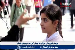 فیلم/ پویش من هم یک حریم‌بان هستم 