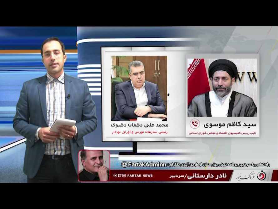 دولت باید اعتماد در بخش بورس را به مردم بازگرداند/ مجلس نظارت کامل خواهد داشت 