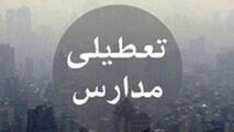  جدیدترین خبر درباره تعطیلی مدارس تهران در 24 آذر 