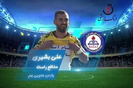 اختصاصی/ علی بشیری؛ بهترین دفاع راست هفته یازدهم لیگ یک/فیلم