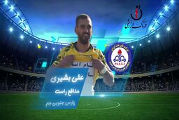اختصاصی/ علی بشیری؛ بهترین دفاع راست هفته یازدهم لیگ یک/فیلم