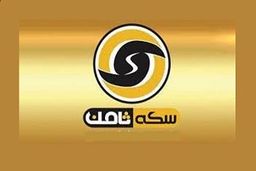 600 شاکی در پرونده شرکت ثامن!