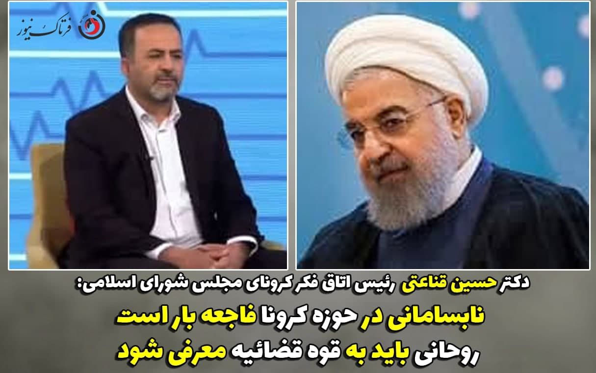 روحانی بعد از دوران ریاست جمهوری باید به قوه قضائیه معرفی شود