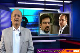 

آیا قالیباف تخلف کرده است یا یاشار سلطانی تشویش اذهان عمومی میکند؟/فیلم
