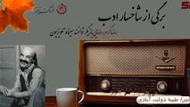 رضا کرم‌رضایی؛ بازیگر پیشکسوت سینما و تلویزیون از کندو تا معصومیت از دست رفته
