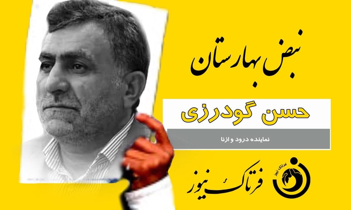 کارت زرد نبض بهارستان به نمایند درود و ازنا