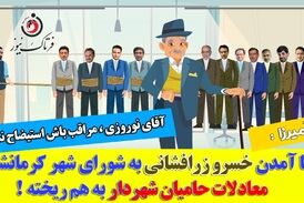 روزهای سخت در انتظار شهردار کرمانشاه / آرای استیضاح به خط قرمز رسید 