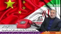 هر آن چه می خواهید از قرارداد 25 ساله ایران با چین بدانید/ از فروش نفت تا واگذاری جزایر خلیج فارس 