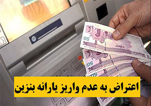 آدرس سایت جدید اعتراض به عدم دریافت یارانه معیشتی