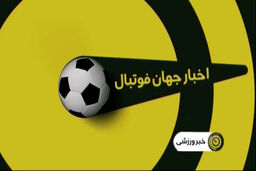 از پیوستن‌آزمون‌به اردوی‌زنیت‌تا سرمربی جدید الاهلی