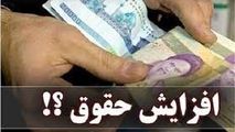 چالش‌های افزایش حقوق 1401 و صحبت‌های غلامحسین رضوانی نماینده تهران