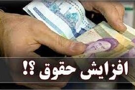 چالش‌های افزایش حقوق 1401 و صحبت‌های غلامحسین رضوانی نماینده تهران