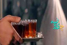 نماهنگ «چای روضه» با صدای سید حمیدرضا برقعی 